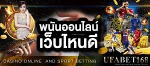 UFABET168