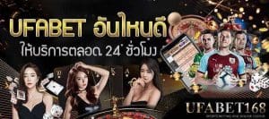 UFABETดีไหม