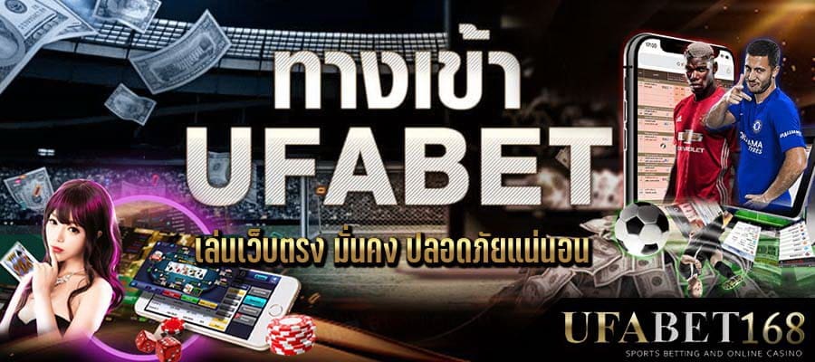 UFABETอันไหนคนสมัครเยอะ
