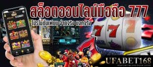 สล็อตออนไลน์มือถือ
