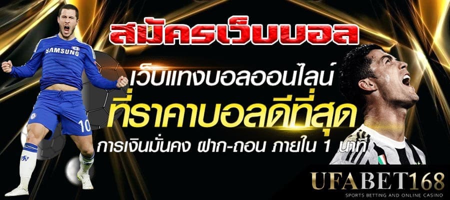 ทีเด็ด ฟุตบอลวันนี้