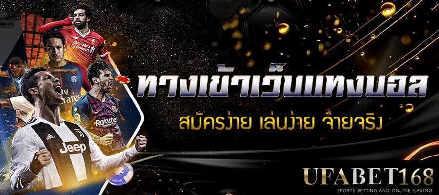ทีเด็ด ฟุตบอลวันนี้
