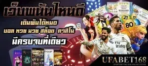 UFABETเว็บตรง