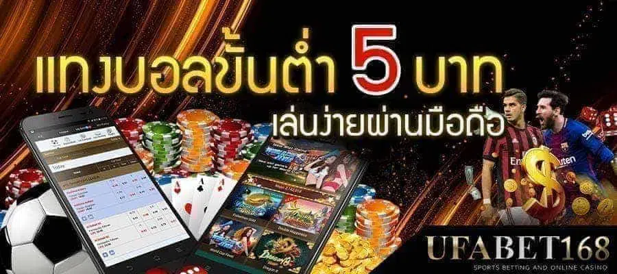 UFABETเว็บตรง