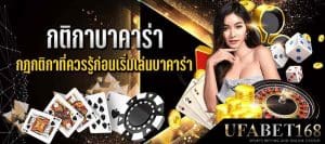 สูตรบาคาร่าออนไลน์