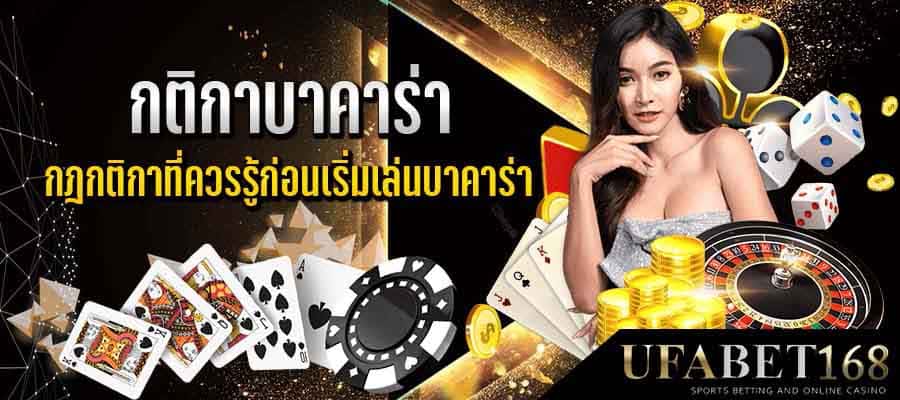 สูตรบาคาร่าออนไลน์
