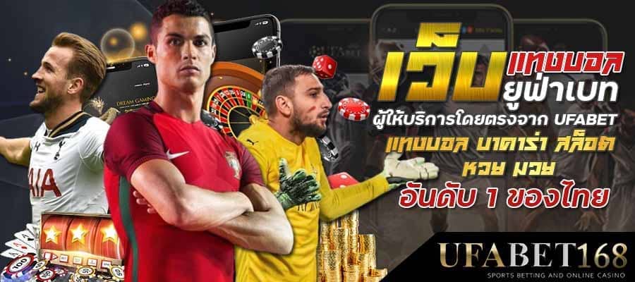 เว็บพนัน