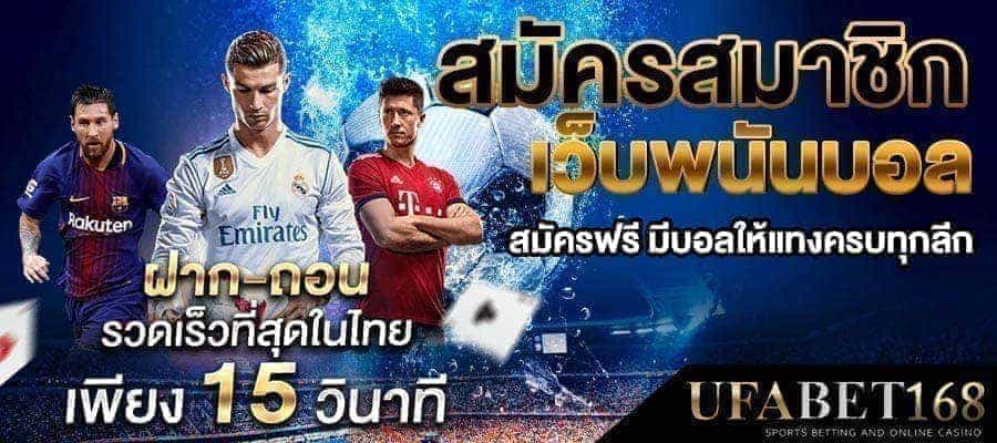 บอลสเต็ป