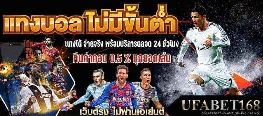 บอลสเต็ป