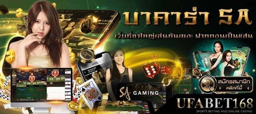 บาคาร่าไม่มีขั้นต่ำ