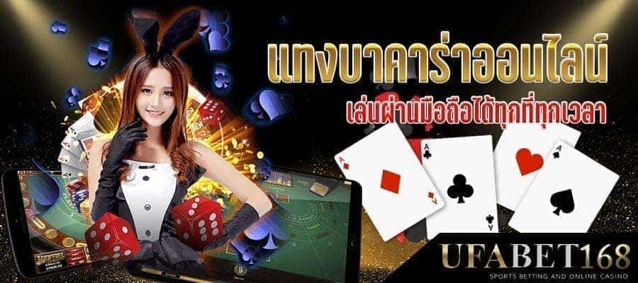 บาคาร่าไม่มีขั้นต่ำ