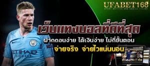 สมัครแทงบอลออนไลน์