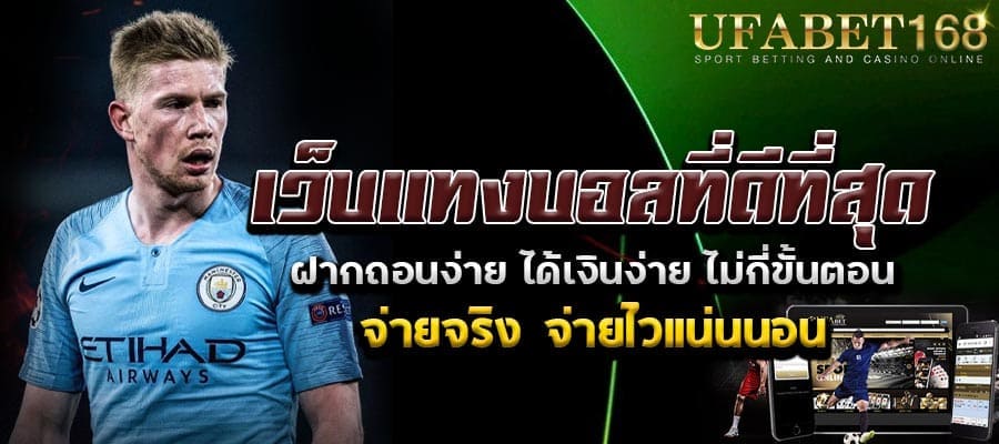 สมัครแทงบอลออนไลน์