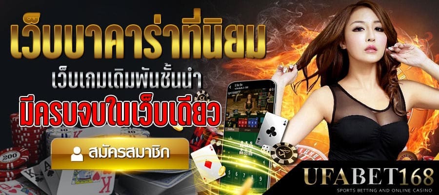 บาคาร่าขั้นต่ำ 10 บาท