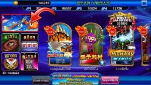 เกมยิงปลา