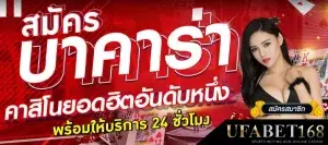 บาคาร่าsa