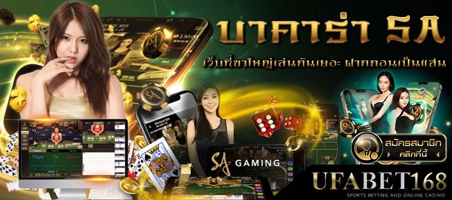 เว็บบาคาร่าคนเล่นเยอะ