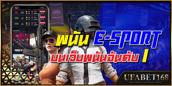 E-sport