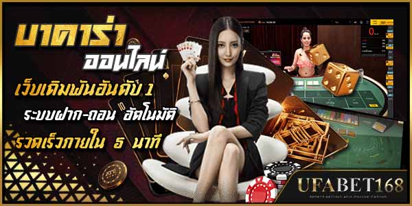 สมัคร บาคาร่าออนไลน์