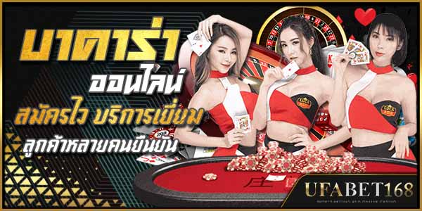 สมัคร บาคาร่าออนไลน์