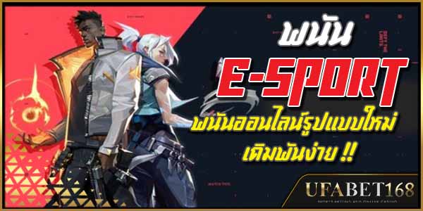 Esports