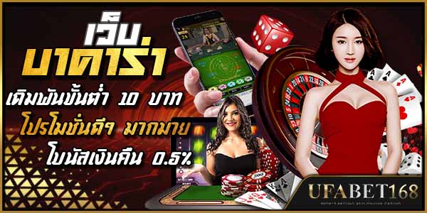 สมัคร เว็บบาคาร่า
