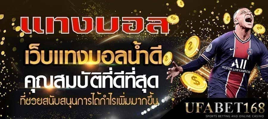 UFABETบริษัทแม่