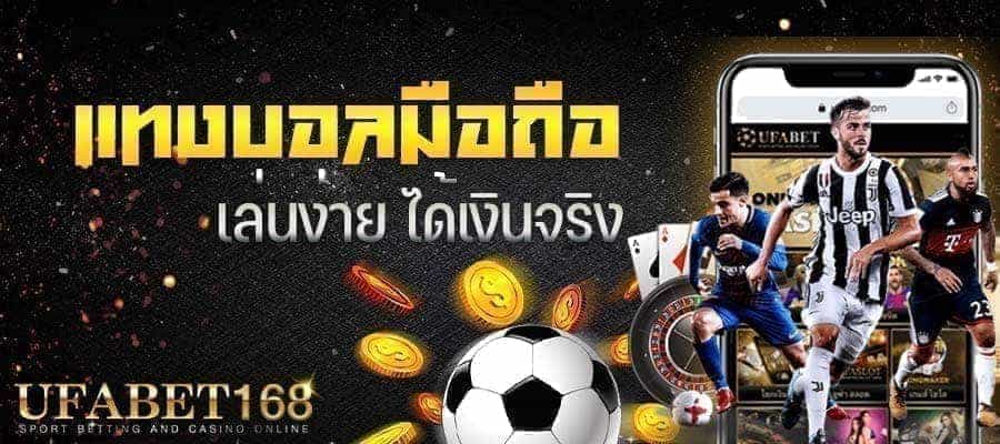 UFABETมือถือ 