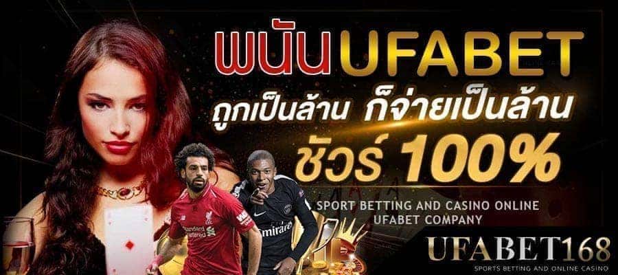 UFABETมือถือ 