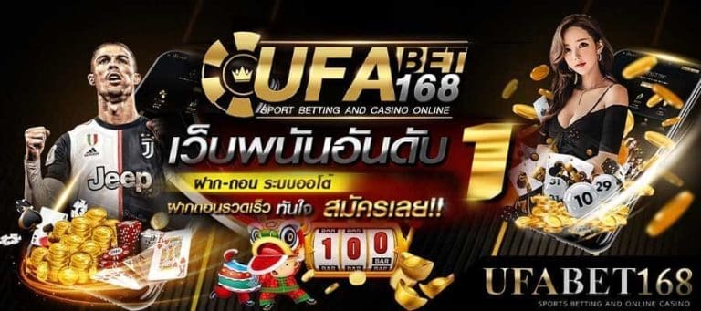 UFABETหลัก