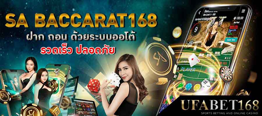 บาคาร่าค่ายไหนดี