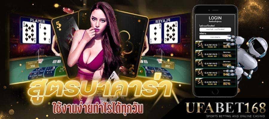 บาคาร่ายอดนิยม