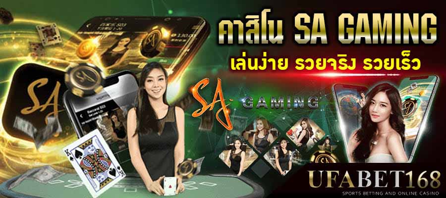 บาคาร่าได้เงินจริง