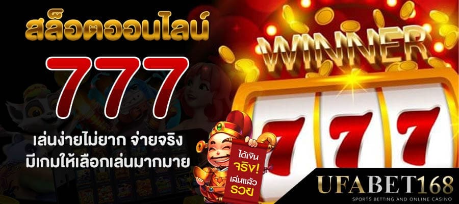 สล็อตแตกง่าย