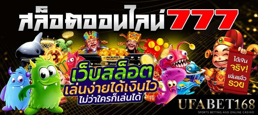 สล็อตแตกง่าย
