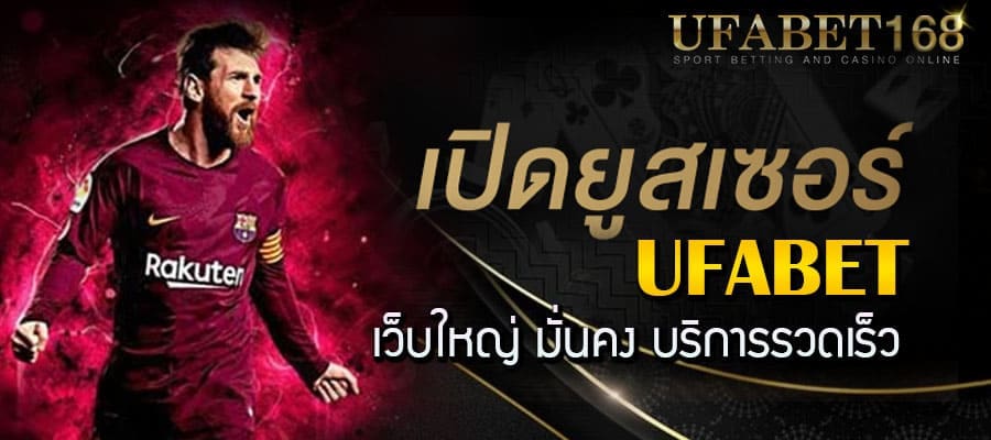สมัครเว็บพนัน