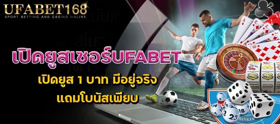 สมัครเว็บพนัน