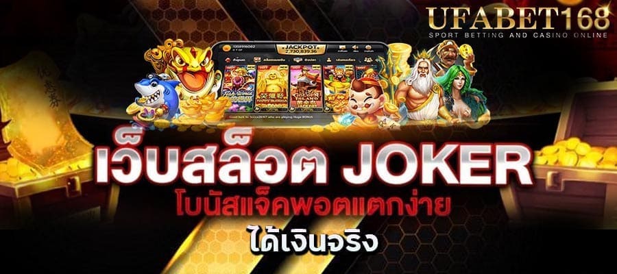 สล็อตเว็บแท้
