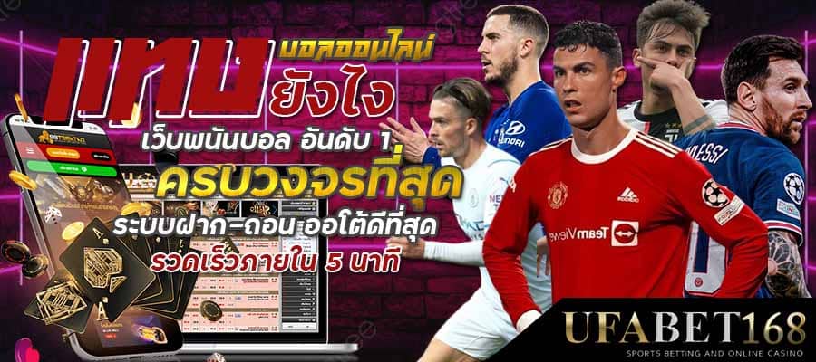 ทางเข้าเว็บบอล