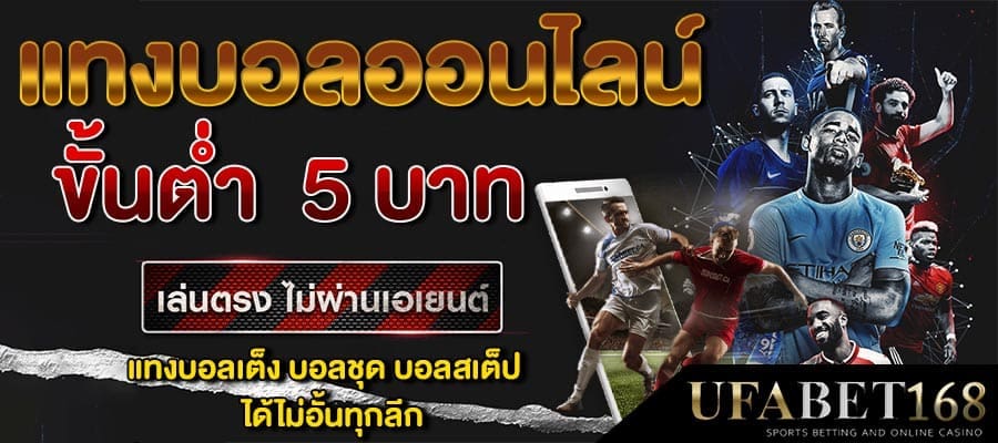 เว็บบอลไหนดี