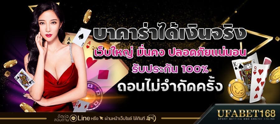 สมัครบาคาร่าเว็บไหนดี