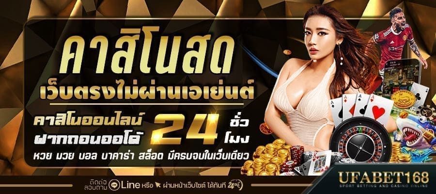 คาสิโนที่ดีที่สุด