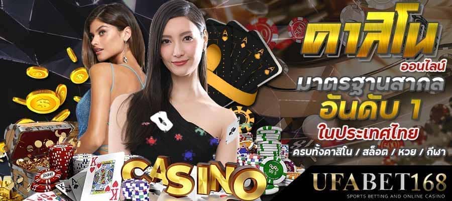 คาสิโนออนไลน์ดีที่สุด