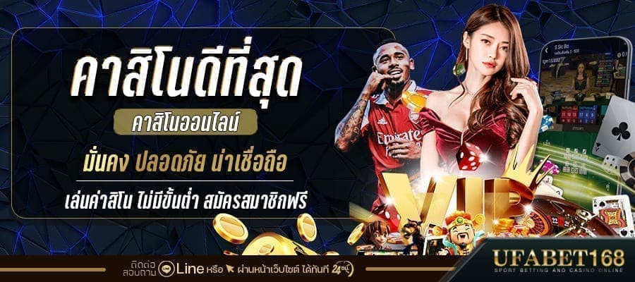คาสิโนเว็บตรง