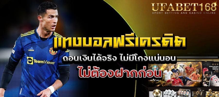 วิธีสมัครแทงบอล