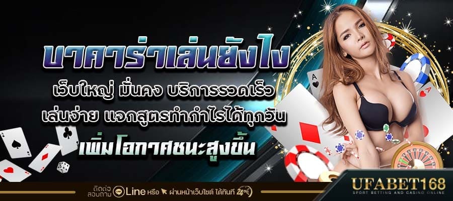 เว็บบาคาร่ายอดนิยม