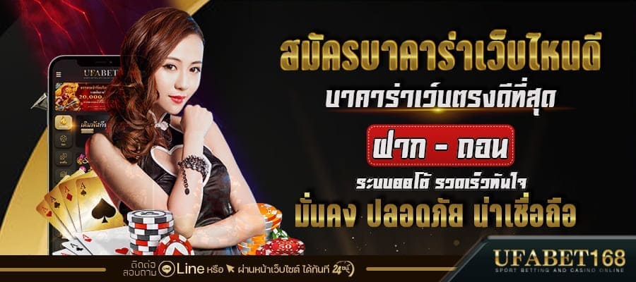 เว็บบาคาร่าเว็บตรง