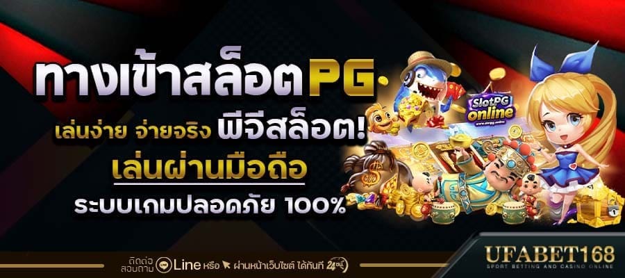 PG Slot