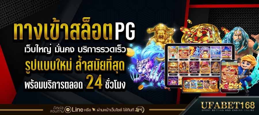PGslot เว็บตรง