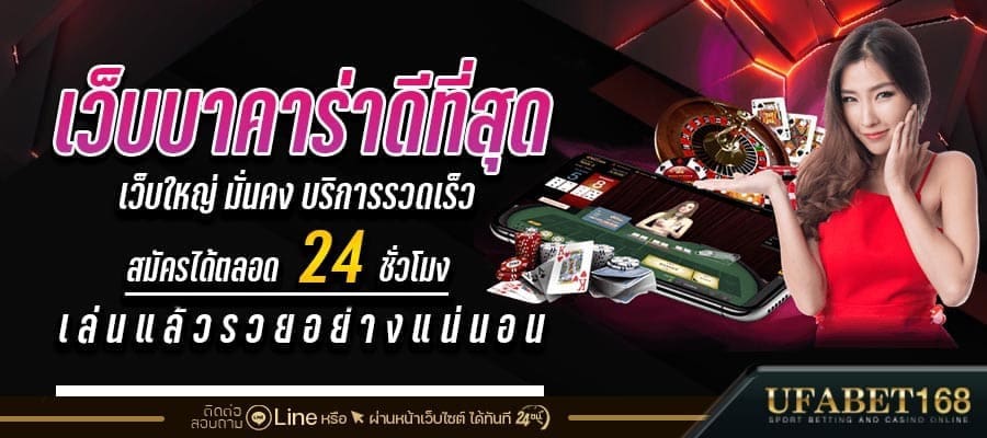 ทางเข้าบาคาร่า
